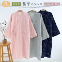 綿100 和風パジャマ ルームウエア 甚平 浴衣 パジャマ 和風 寝巻き ペアパジャマ カップル レディース メンズ 男女 夫…