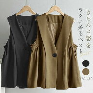 ◆クーポン利用で3680円◆一部即納 ベスト ジレ レディース 前開き ジレベスト トップス 綿 おしゃれ 大…
