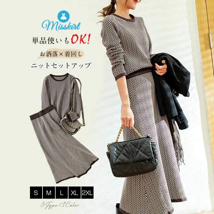 楽天市場】≪時間限定☆5280円⇒4780円≫スカートセットアップ 