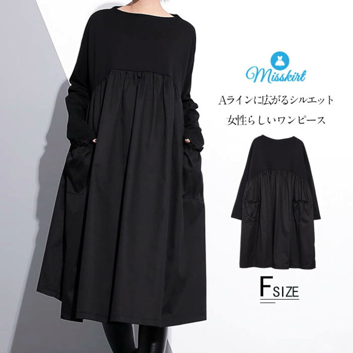 楽天市場 ワンピース 秋冬 ワンピース 長袖 きれいめ ロングワンピース 秋冬 大きいサイズ Aラインワンピース ドッキングワンピース ワンピース 長袖 ドレス ゆったり フレア 無地 切り替え ギャザー 上品 オフィス 通勤 結婚式 入学式 入園式 送料無料 30代 40代 50代