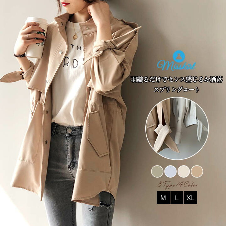 楽天市場 トレンチコート レディース スプリングコート レディース 春 春コート アウター 春物 春服 コート 無地 ロングコート 長袖 トレンチ ゆったり 大きいサイズ おしゃれ きれいめ 暖かい 体型カバー 上品 通勤 ファッション 代 30代 40代 50代 送料無料 Misskirt 楽天市場 トレンチコート レディース スプリングコート レディース 春 春コート アウター 春物 春服 コート 無地 ロングコート 長袖 トレンチ ゆったり 大きいサイズ おしゃれ きれいめ 暖かい 体型カバー 上品 通勤 ファッション 代 30代 40代 50代 送料無料 Misskirt