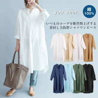 1枚2230円～2枚購入+クーポンで★ 即納 シャツワンピース ロングシャツワンピース 白 大きいサイズ 春 夏…