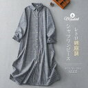 ワンピース シャツワンピース レディース 新作 ストライプ 長袖 綿麻 薄手 ロング シャツ ワンピ シャツ襟 シャツワンピ 前開き 羽織り ボタン コート レトロ ポケット ゆったり 春 秋 通勤 OL オフィス カジュアル 体型カバー 30代 40代 50代 大人 着回し 送料無料