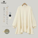 チュニック ワンピース フレア レディース パーカー 無地 長袖 バルーン袖 ベーシック ラウンドネック トップス アシンメトリー プルオーバー フレア裾 ワンピ 大きいサイズ ゆったり 通勤 OL オフィス カジュアル ガーリー 着回し 体型カバー お洒落 切り替え 送料無料