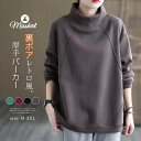 裏ボア パーカー レディース 新作 無地 長袖 厚手 ベーシック 裏起毛 ボア ハーフネック 綿 コットン トップス プルオーバー 暖か ゆったり アウター 防寒 カジュアル レトロ 大きいサイズ 秋 冬 通勤 OL オフィス 大人 20代 30代 40代 50代 着回し 切り替え 送料無料