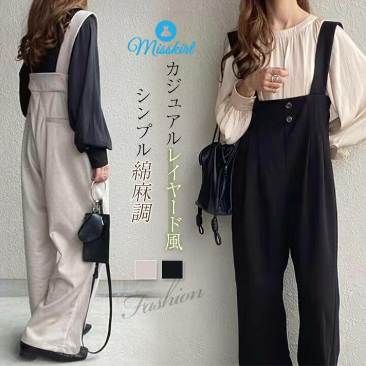 楽天市場】サロペット パンツ レディース 新作 オールインワン ワイド 