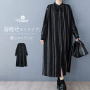 シャツワンピース レディース 新作 ストライプ 長袖 シャツ ワンピース ロングワンピース 綿麻調 立ち襟 紐 前開き 羽織り ロング ワンピ アウター デザイン感 体型カバー ゆったり ボタン お洒落 カジュアル 大きいサイズ 通勤 OL オフィス 大人 着痩せ 春 秋 送料無料