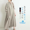 ワンピース シャツワンピース レディース 無地 長袖 綿麻風 Vネック ロングワンピース ベーシック シャツ ワンピ ロング 前開き 春 夏 秋 ロングシャツ 大きいサイズ ゆったり ボタン 羽織り 体型カバー カジュアル エレガント ライトアウター シンプル お洒落 送料無料