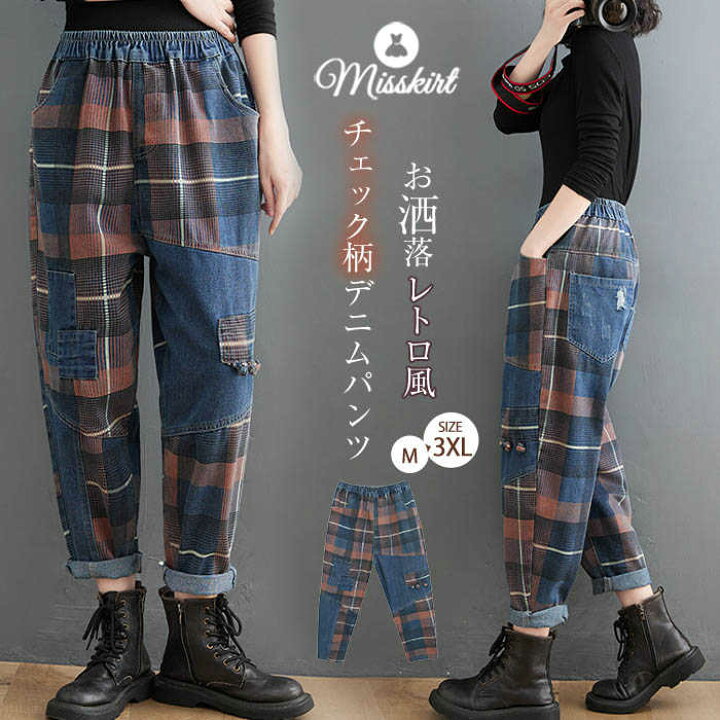 楽天市場】デニム パンツ レディース チェック柄 テーパードパンツ 