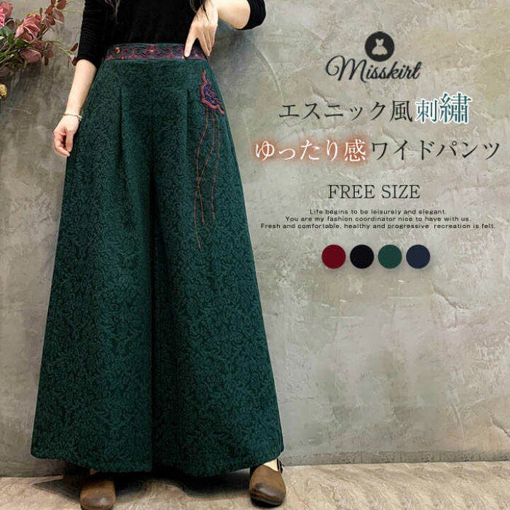 楽天市場】ワイド パンツ レディース 花柄 刺繍 ジャカード ガウチョ  