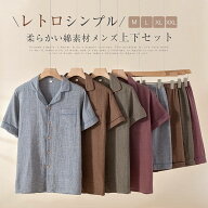 綿100% ルームウェア セットアップ メンズ 新作 半袖 折り襟 無地 パジャマ 上下セット 2点セット 前開き…