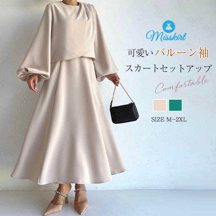 楽天市場】スカート セットアップ シャツ ブラウス トップス プル 