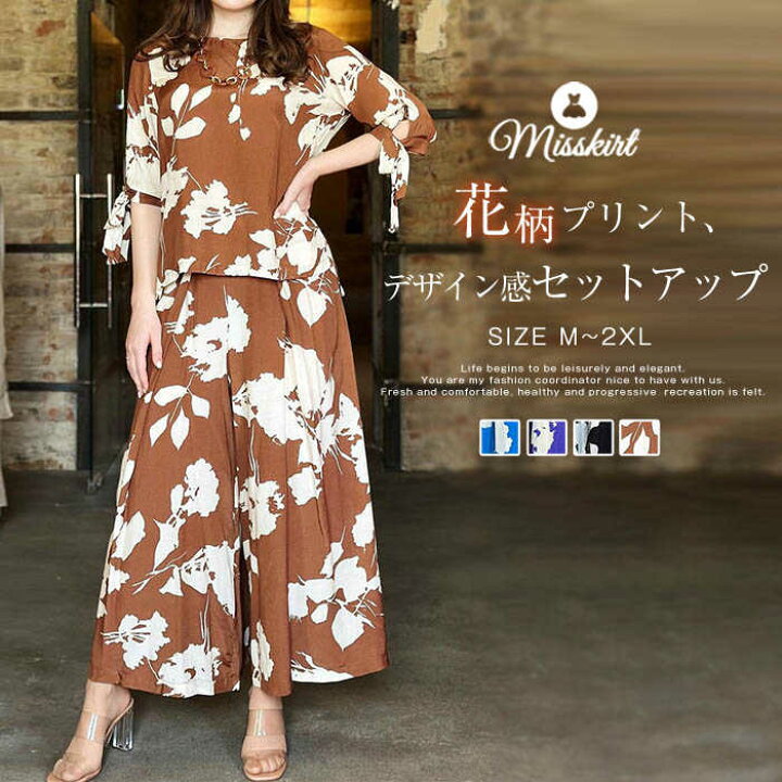 楽天市場】セットアップ ワイドパンツ ブラウス 紐 ロング パンツ  