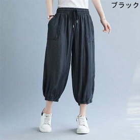 デニム パンツ レディース 7分丈 デニムパンツ ワイドパンツ ワイド 大きいサイズ ゆったり 薄手 きれいめ ボトムス 春 夏 ウエストゴム 紐 テーパード 無地 着痩せ OL オフィス 美脚 通勤 可愛い 通勤 OL 体型カバー カジュアル 20代 30代 40代 50代 着回し 送料無料