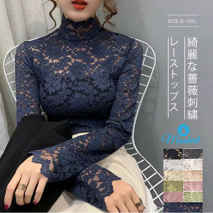楽天市場】レース トップス 長袖 レースブラウス レディース 