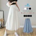 ワイドパンツ パンツ　レディース シフォン シフォンスカート レデイース ロング丈 プリーツ プリーツスカート 春 夏 リラックス カジュアル ウエストゴム ゆったり 柔らかい 伸縮性 キュロットスカート 無地 体型カバー 送料無料