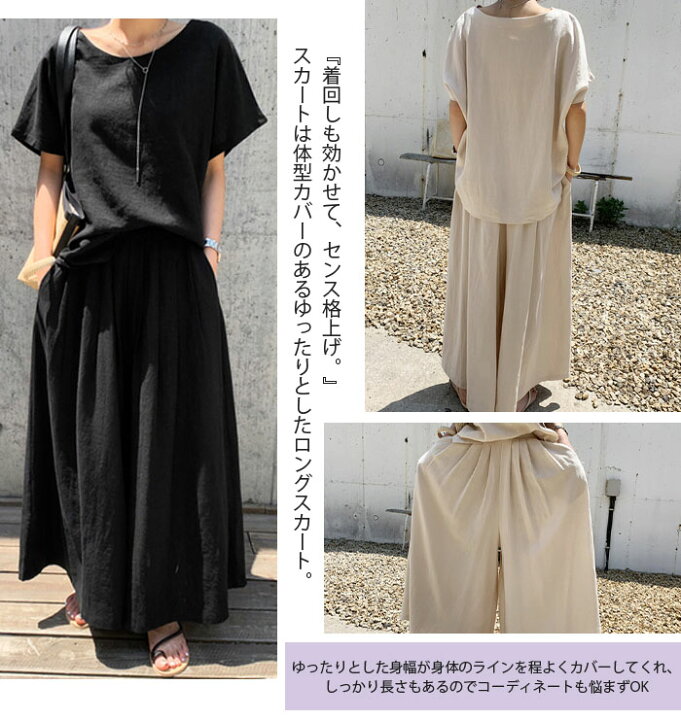 最大79 オフ レディース 半袖 Tシャツ 2セットガウチョパンツ スカート気質014 Grupoconcordia Com