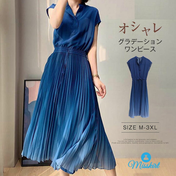 楽天市場 プリーツワンピース ワンピース 春 夏 夏服 ロングワンピース プリーツ ワンピ レディース 半袖 ドレス 大きいサイズ きれいめ 上品 オフィス 通勤 結婚式 送料無料 代 30代 40代 50代 グラデーション ミモレ丈 ウエストゴム Misskirt