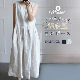 楽天市場 コットンリネン ノースリーブ ワンピースの通販