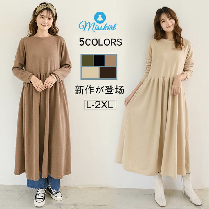 楽天市場】ワンピース レディース ロングワンピース ロング丈 フレア 
