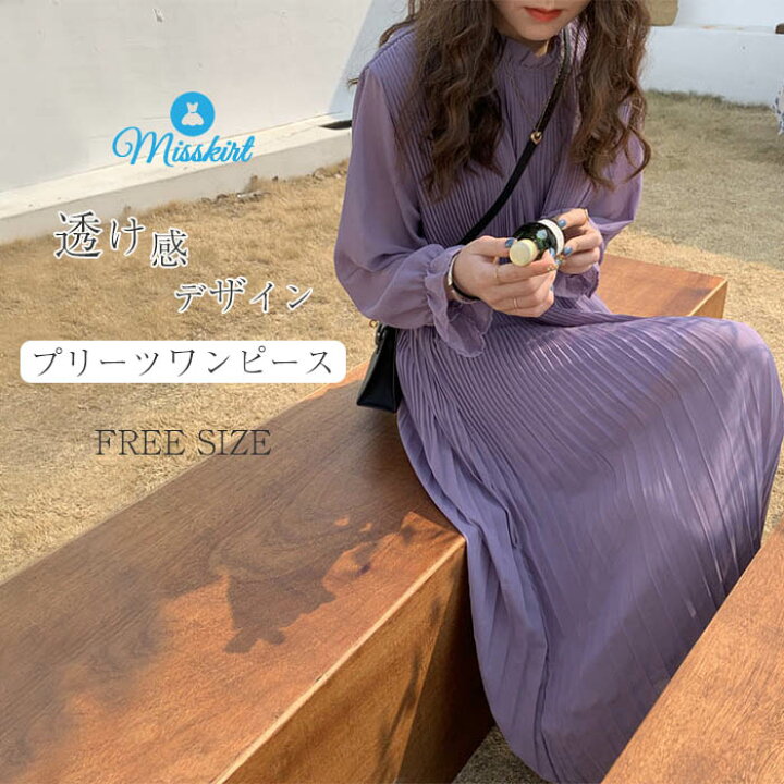 楽天市場 プリーツワンピース ワンピース 長袖 春 夏 秋 秋服 ロングワンピース プリーツ ワンピ 透け感 ゆったり レディース ワンピースドレス 大きいサイズ きれいめ 上品 オフィス 通勤 カジュアル 送料無料 着痩せ フォーマル 30代 40代 50代 Misskirt