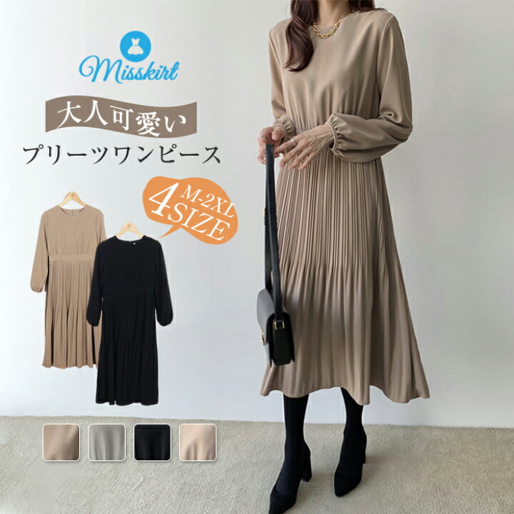 楽天市場 プリーツワンピース 長袖 シャツワンピース マキシ丈ワンピース ロング丈 マキシ丈 レディース 春 夏 秋 冬 エレガント 無地 ハイウエスト シンプル きれいめ 通勤 Ol 着痩せ 代 30代 40代 配送無料 Misskirt