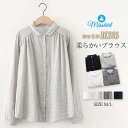 即納 シャツ ブラウス レディース トップス 長袖 シャツブラウス ガーゼ シャツ 綿100％ スーツ チュニック 柔らか 羽織り オフィス ビジネス 事務服 制服 白 チェック 無地 ゆったり ガーゼ 折り襟 シンプル カジュアル 送料無料