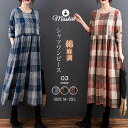 シャツワンピース ワンピース レディース ロング ワンピース ワンピ チェック柄 長袖 ロング丈 長袖 綿麻調 体型カバー ゆったり シンプル ロングワンピ おしゃれ カジュアル 大きいサイズ 通勤 OL 可愛い 着痩せ 20代 30代 40代 50代 秋 冬 送料無料