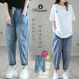 デニムパンツ 春 レディース デニム パンツ ロングパンツ テーパードパンツ ワイド ボトムス チノパン ジーパン ロング ロールアップ 森ガール 夏 秋 無地 ズボン ウエストゴム 大きいサイズ 柔らかい ゆったり 体型カバー 薄手 オシャレ カジュアル ファッション