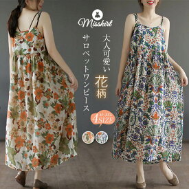 サロペット ワンピース キャミソール ワンピース 春 夏 夏服 ジャンパー スカート レディース キャミワンピース ロング ワンピース サロペットワンピース ロングワンピース 花柄 大きいサイズ Aライン 体型カバー おしゃれ ゆったり ノースリーブ 着痩せ 重ね着