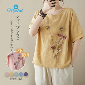 ブラウス シャツ レディース シャツブラウス 春 夏 トップス チェックブラウス tシャツ 綿 ナチュラル シンプル きれいめ カジュアル チュニック プリント 半袖 刺繍 立体 花柄 大人 かわいい 大きいサイズ ゆったり 体型カバー 春ブラウス 通勤 20代 30代 40代 50代