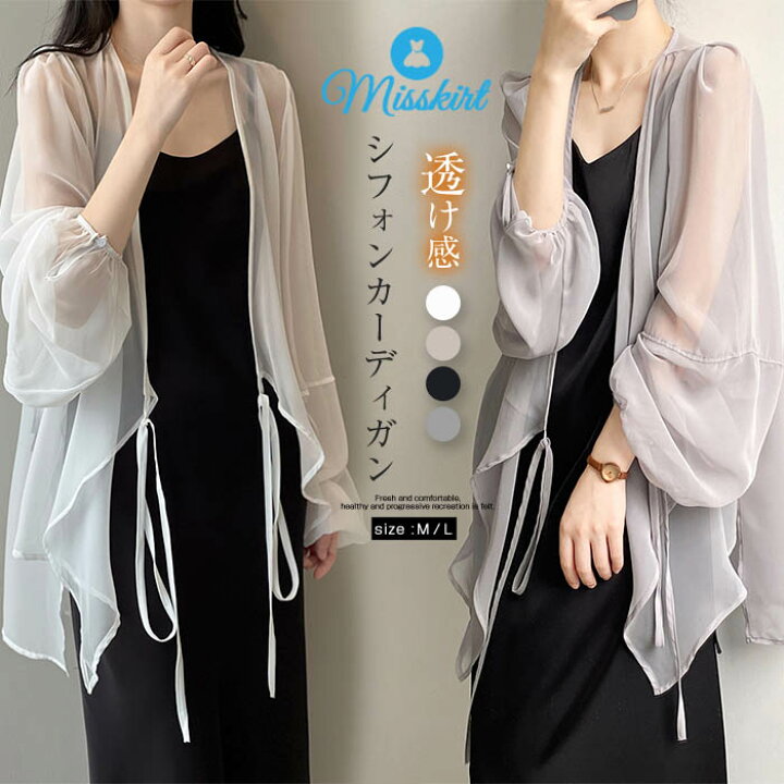 楽天市場】カーディガン シフォンカーディガン ロング レディース 春  