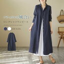 一部即納 リネン混 シャツワンピース レディース 春 夏 秋 丸襟 長袖 綿麻調 ロングワンピース シャツ ワンピース 体型カバー ロング丈 羽織 大きいサイズ ゆったり 着痩せ 紫外線対策 UVカット 無地 シンプル コットン リネン お洒落 着回し 30代 40代 50代 送料無料