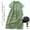 ワンピース レディース 夏 シャツワンピース ロングワンピース きれいめ 丸襟 半袖 綿麻調 綿 コットン 麻 リネン ミモレ丈 フレア 大きいサイズ 体型カバー ゆったり 大人 ナチュラル カジュアル 無地 シンプル 薄手 涼しい 黒 ブラック 30代 40代 50代 春 夏 送料無料