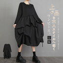 バルーン ワンピース レディース 秋 冬 春 無地 切り替え 異素材 ワンピース ロング 秋冬 長袖 バルーンワンピース ボリューム感 きれいめ ハイウエスト バルーンワンピー ギャザー 大人 ファッション シンプル カジュアル 綿混 通勤 オフィス 着痩せ 新作 黒 ブラック