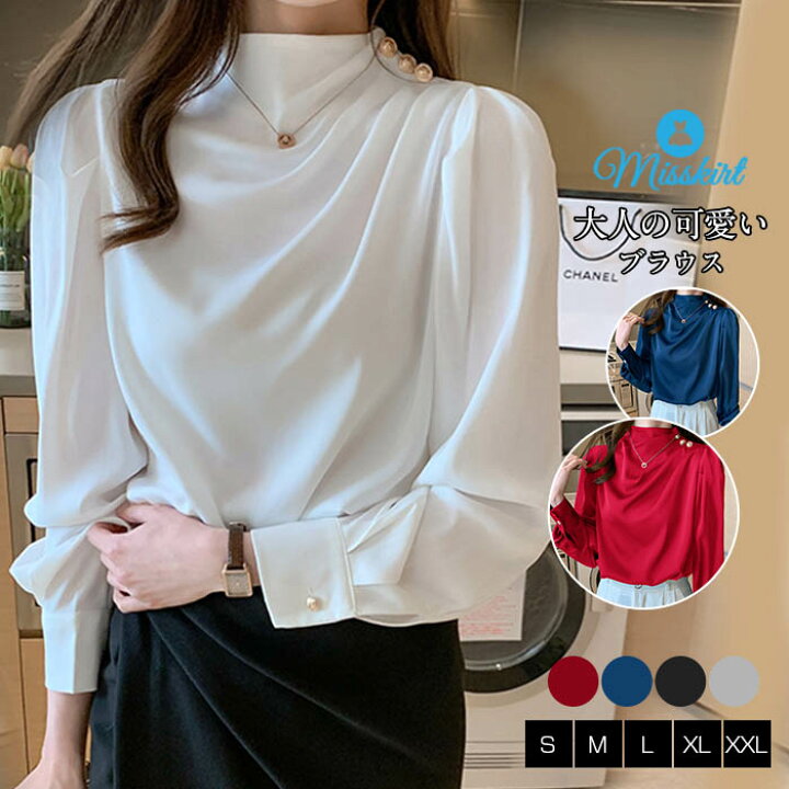 楽天市場 ブラウス シャツブラウス シャツ トップス レディース エレガント サテン調 春服 夏服 秋 冬 長袖 大人 可愛い 通勤 Ol フォーマル 立ち襟 パフスリーブ 代 30代 40代 50代 無地 入学式 卒業式 ホワイト ブルー レッド ブラック メール便可 送料無料