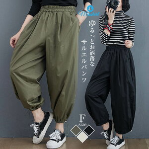 サルエルパンツ レディースの通販 価格比較 価格 Com