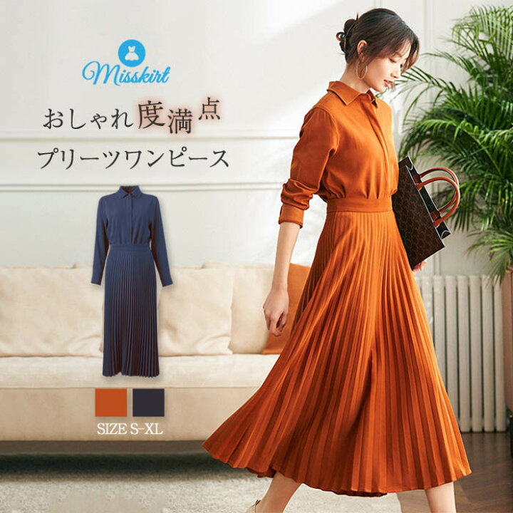 楽天市場】プリーツワンピース ロング ワンピース 長袖 春 秋 ロング  