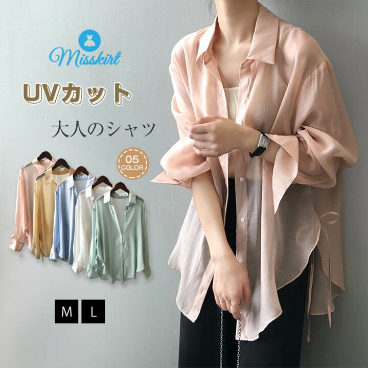 楽天市場】即納 UVカット シャツ パーカー シアー シャツ シースルー 