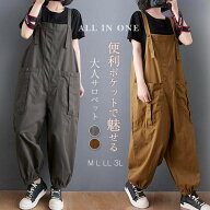 クーポン利用で2,680円★ 即納品 サロペット オールインワン レディース パンツ サロペットパンツ オーバ…