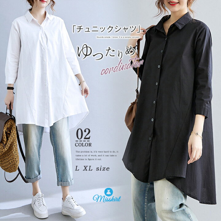 楽天市場】チュニックシャツ チュニック シャツ ロング シャツ 