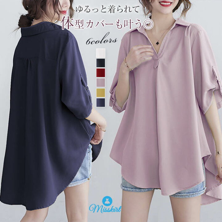 楽天市場 チュニック シャツ ブラウス ロング シャツ チュニックシャツ シャツブラウス レディース Vネック 半袖 ギャザー シフォン シンプル 春 夏 夏服 ゆったり 大きいサイズ 体型カバー おしゃれ Aライン カジュアル 上着 可愛い 30代 40代50代 送料無料 Misskirt