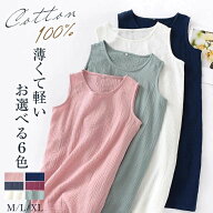【1680円〜！2点購入+クーポンで】一部即納 ネグリジェ ガーゼパジャマ ルームウェア 綿100 レディース …