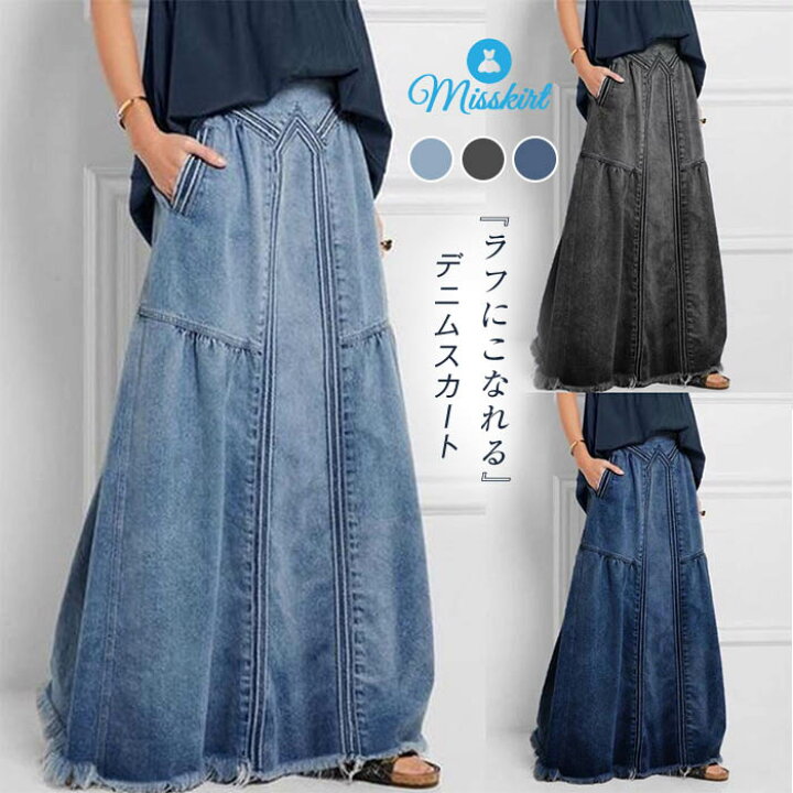 楽天市場 デニムスカート ボトムス スカート ロングスカート レディース デニム ゆったり ゆるっとスカート Aライン Aラインスカート デニムスカート カジュアル ロング丈 マキシ丈 シンプル 春 夏 秋 冬 大きいサイズ お出かけ 無地 ハイウエスト シンプル 送料無料
