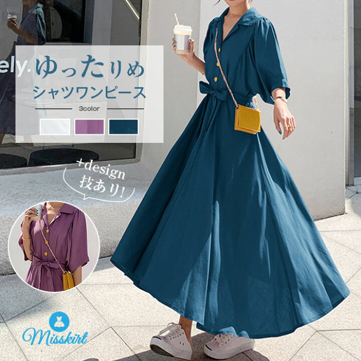 楽天市場 ワンピース ロングワンピース シャツワンピース ワンピ マキシ丈 レディース Vネック ロング丈 無地 半袖 通勤 Ol ゆったり 体型カバー 着痩せ おしゃれ シンプル 代 30代 40代 春 夏 可愛い 夏服 おしゃれ ベルト付き 送料無料 Misskirt 楽天市場 ワンピース ロングワンピース シャツワンピース ワンピ マキシ丈 レディース Vネック ロング丈 無地 半袖 通勤 Ol ゆったり 体型カバー 着痩せ おしゃれ シンプル 代 30代 40代 春 夏 可愛い 夏服 おしゃれ ベルト付き 送料無料 Misskirt
