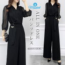 パンツドレス オールインワン パンツスーツ ドレス レディース パンツ セットアップ 着痩せ OL きれいめ 大きいサイズ 七分袖 春 夏 春服 夏服 30代 40代 50代 60代 ブラック おしゃれ シンプル 通勤 フォーマル 結婚式 無地 ベルト付き 送料無料