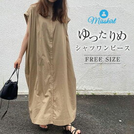 シャツワンピース ワンピース レディース ロングワンピース ロングシャツワンピース ゆるっとワンピース 半袖 ロング丈 体型カバー 無地 ゆったり シンプル ロングワンピ 着痩せ 20代 30代 40代 50代 前開き おしゃれ カジュアル リラックス 送料無料