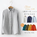 即納 ガーゼシャツ シャツ 綿100％ 2重ガーゼ ダブルガーゼ 肌触り ブラウス コットン シャツブラウス レディース コットンシャツ 春秋冬 チュニック 柔らかい 白シャツ 羽織り 通勤 シンプル オフィス ベーシック トップス 長袖 30代 40代 50代 送料無料