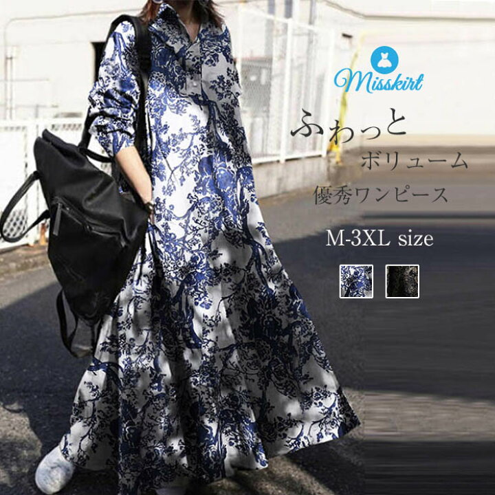 楽天市場 シャツワンピース ワンピース レディース ロングワンピース ロングシャツワンピース ゆるっとワンピース 長袖 超ロング ロング丈 マキシ丈 長袖 体型カバー 花柄 綿麻 コットンリネン ゆったり シンプル ロングワンピ 着痩せ 代 30代 40代 50代 送料無料