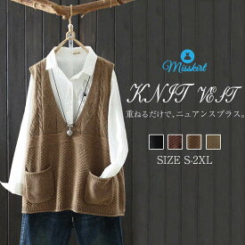 ニットベスト ベスト ニット ベスト レディース ニット セーター レディース ノースリーブ Vネック 重ね着 トップス プルオーバー ニットチョッキ 春 秋 冬 セーター トップス 大人 オフィス 透かし彫り 新作 きれいめ 上品 通勤 OL ゆったり カジュアル 着痩せ 送料無料